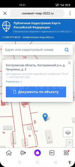 Участок 8 сот. (ИЖС)