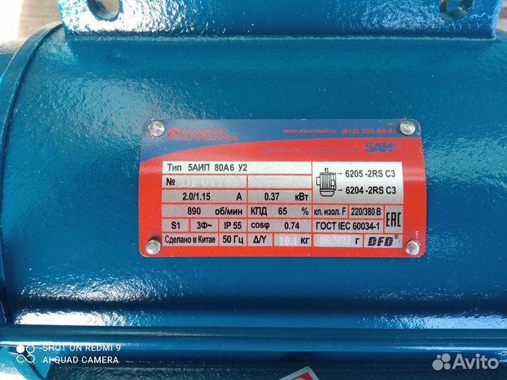 Электродвигатель 380