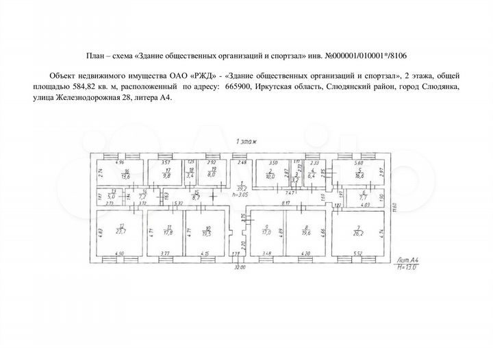 Свободного назначения, 713.2 м²
