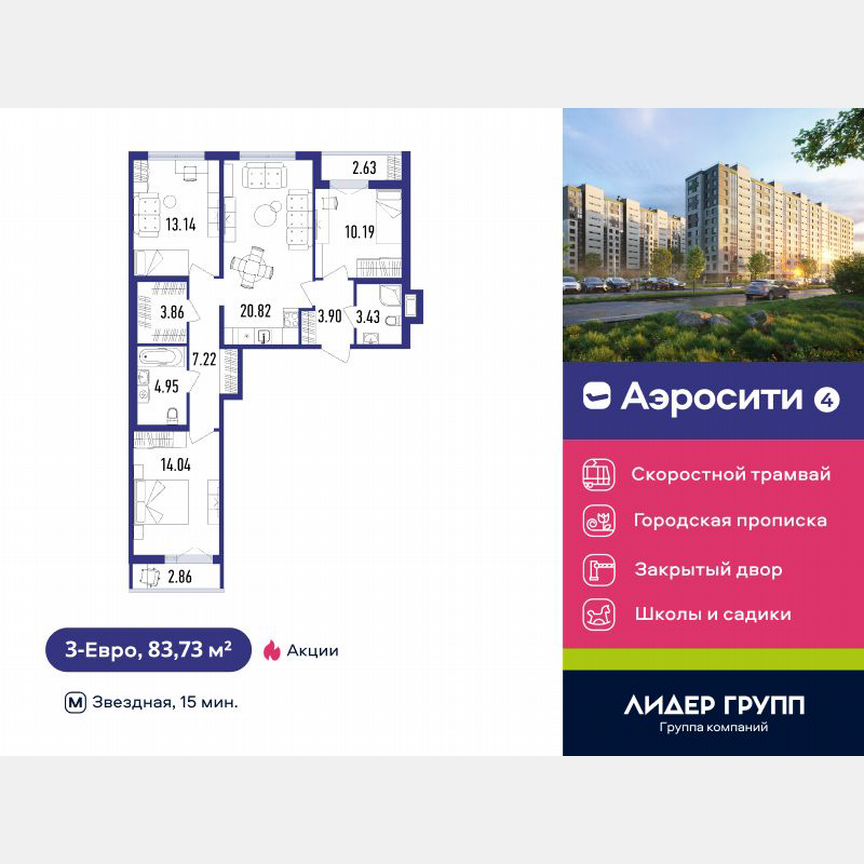 3-к. квартира, 83 м², 2/12 эт.