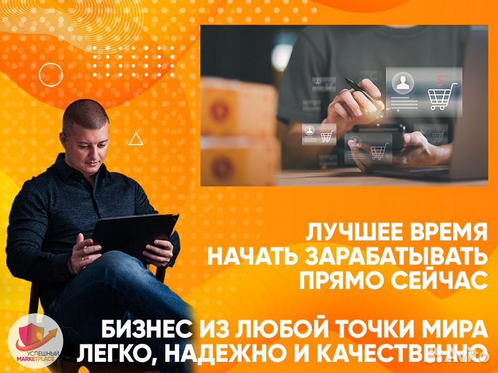 Дропшипинг на маркетплейсах