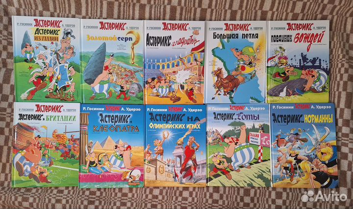 Астерикс комиксы