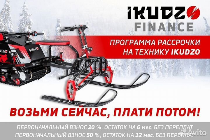 Ikudzo 1450/500 EK20 (двс dinkin) черный