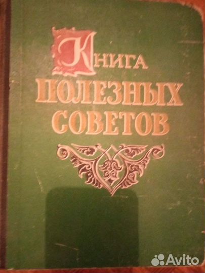 Азбука садовода.овощеводство.сад и виноградник люб