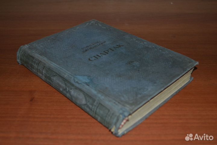 Джованьоли “Спартак” 1936