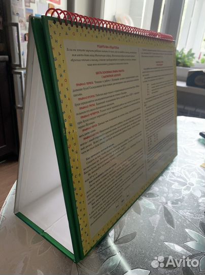 Азбука магнитная Жуковой и букварь