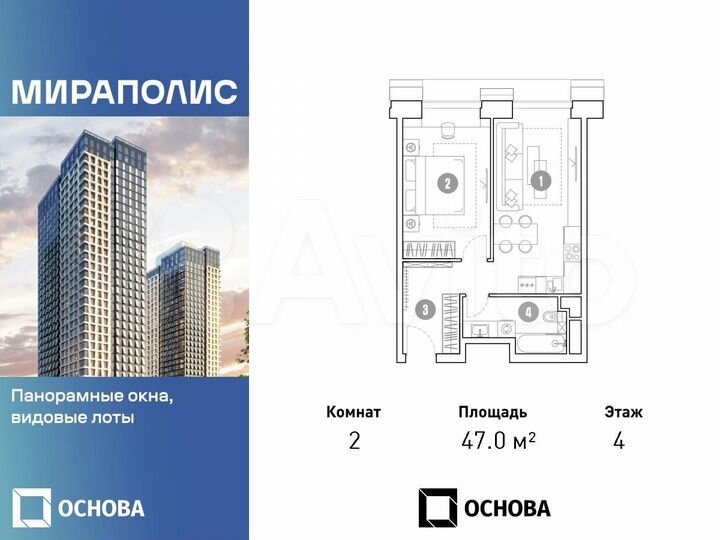 2-к. апартаменты, 47 м², 4/36 эт.