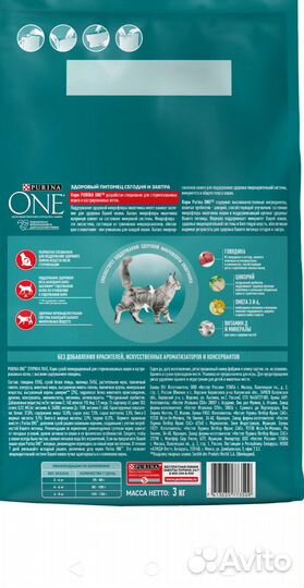 Сухой корм для кошек Purina one 3 кг