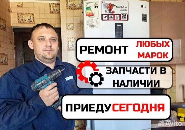 Ремонт стиральных машин на дому в день обращения