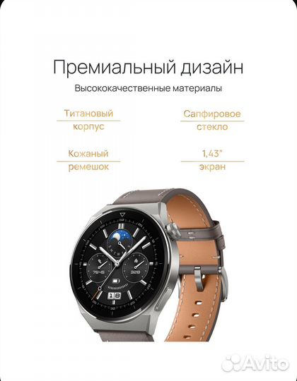 Смарт-часы huawei watch GT 3 Pro Odin-B19V