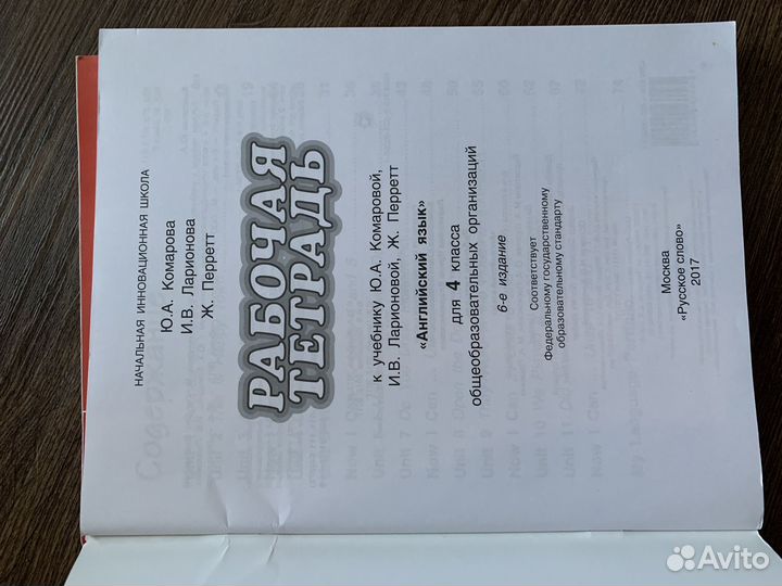 Учебники 4, 5 класс