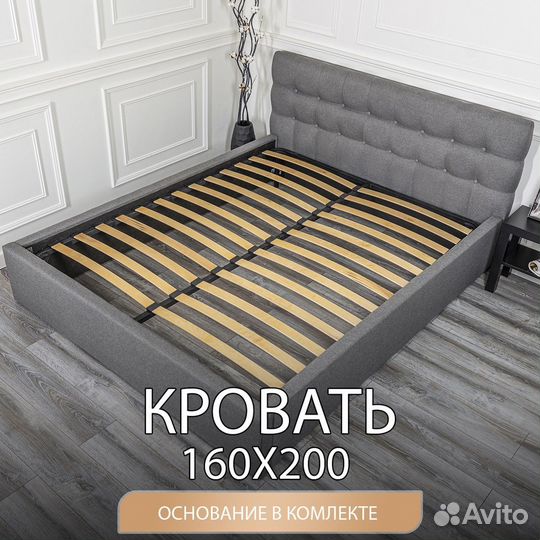 Кровать двухспальная 160х200