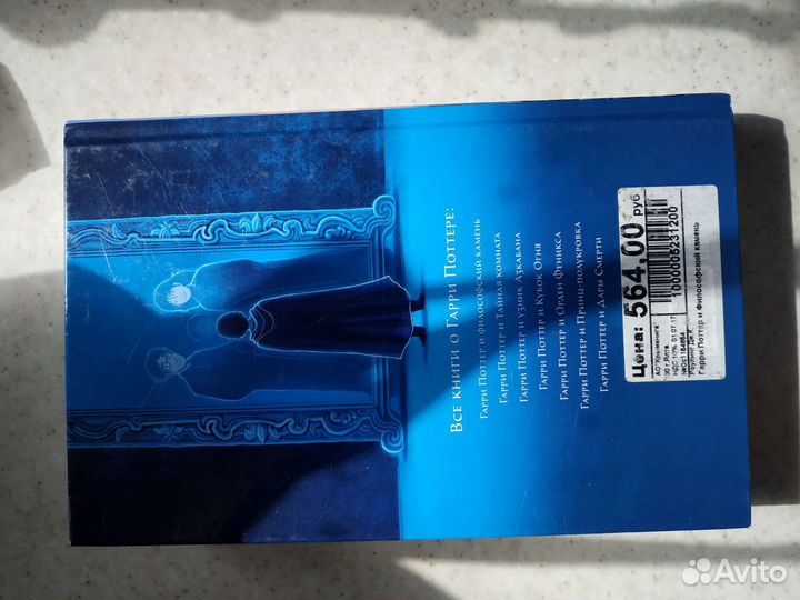 Книги гарри поттер