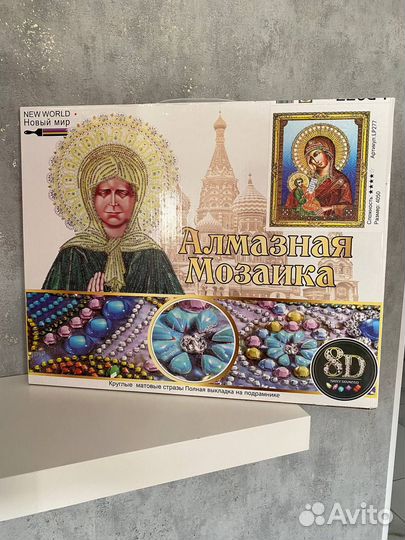 Алмазная мозаика