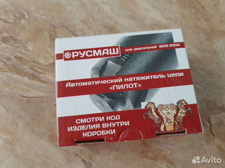 Натяжитель Цепи Ваз Нива 214 Шевроле
