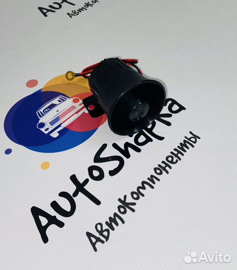 Колокол сирены 5и тональный новый