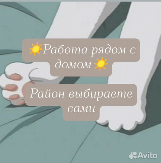 Подработка для школьников