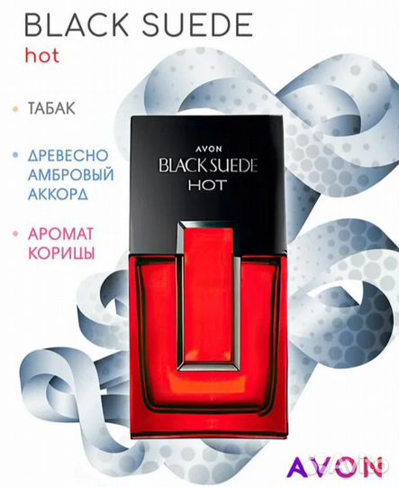 Мужская туалетная вода black suede HOT 75мл avon