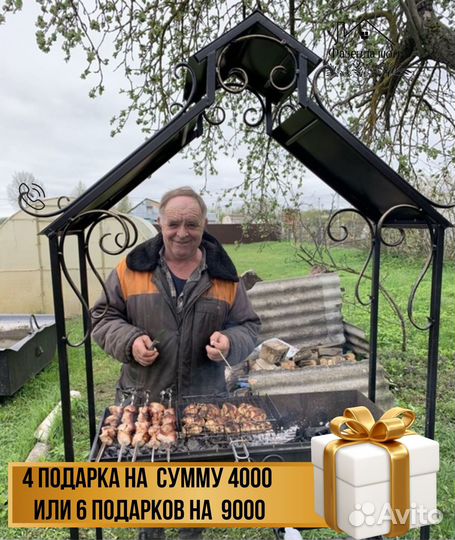 Мангал в наличии