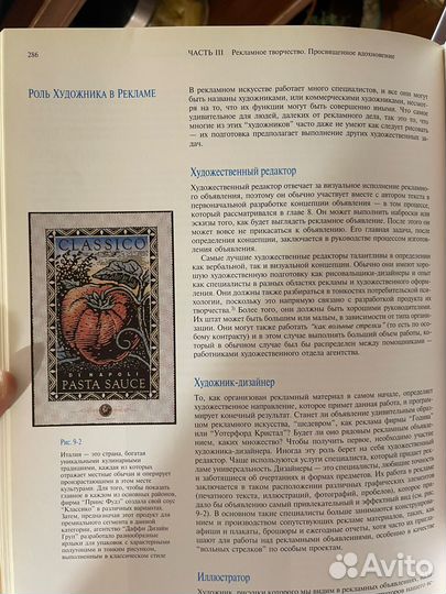 Бове Аренс Современная реклама лимит-я книга