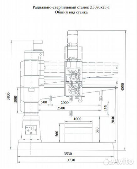 Радиально-сверлильный станок Z3080X25/1