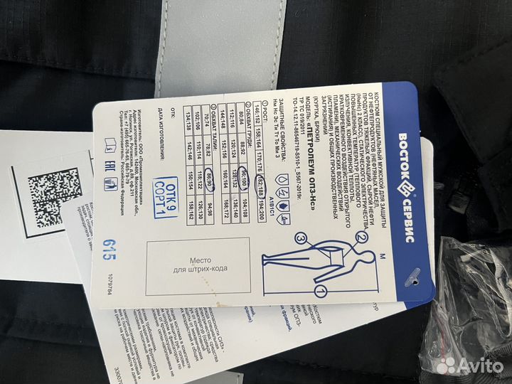 Костюм рабочий летний