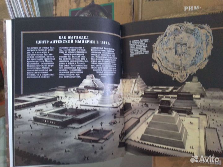 Энциклопедия исчезнувшие цивилизации 16 кн