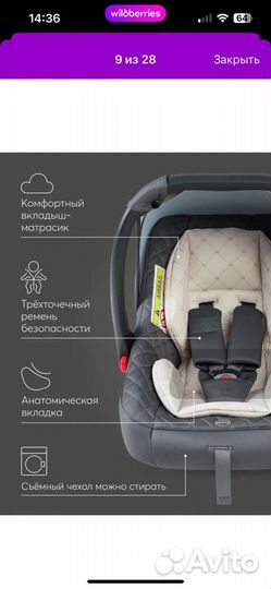 Автолюлька happy baby skyler