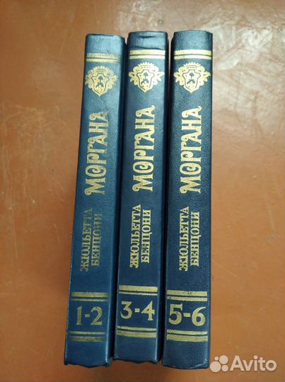 Сборники книг Ж. Бенцони