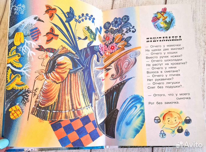 Саша Черный Стихи для детей новая