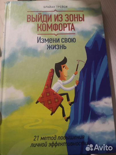 Книги самопознания, личностный рост, саморазвитие