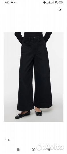 Джинсы широкие