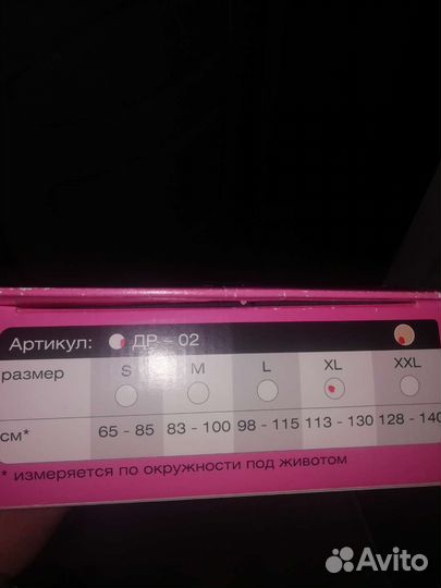 Бандаж для беременных новый