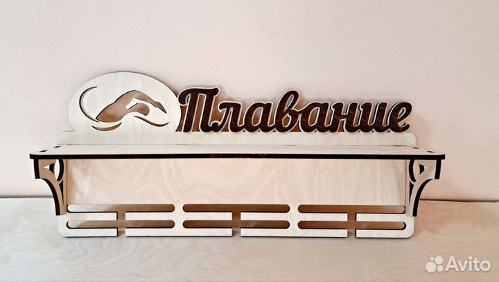 Медальница с полкой