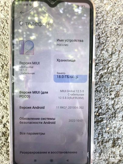 Смартфон Poco M3