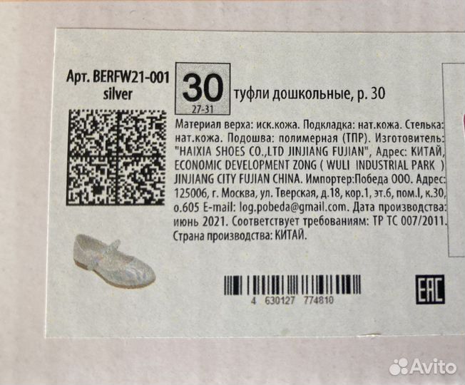 Туфли для девочки KDX, 30 размер