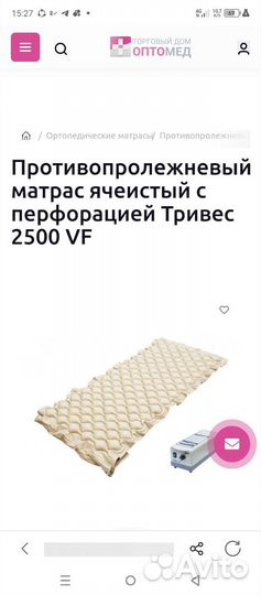 Противопролежневый матрас ячеистый