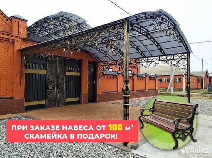 Ковка Навесы Ворота Навес Перила Казырьки