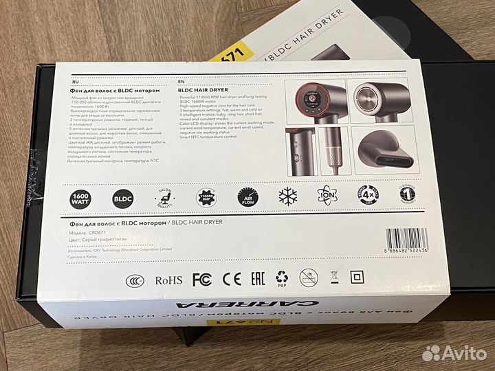 Фен Carrera 671 Новый