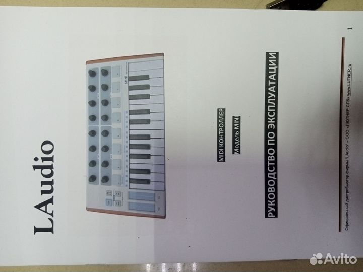 Midi клавиатура