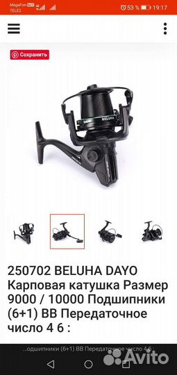 Doyo Beluga 9000