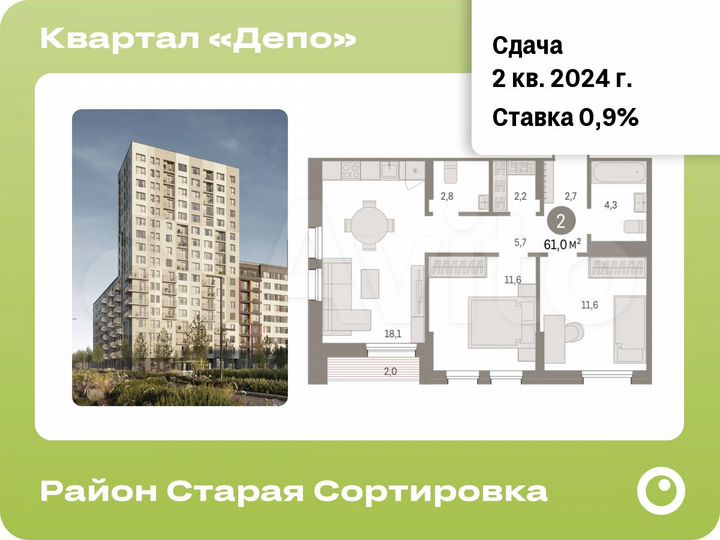 2-к. квартира, 61 м², 17/17 эт.