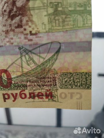 Купюра 100 Крым юбилейная с красивым номером объявление продам