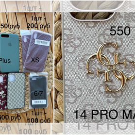 Чехол для iPhone 6/7, 7/8 Plus, Xs, 11, 14 pro max