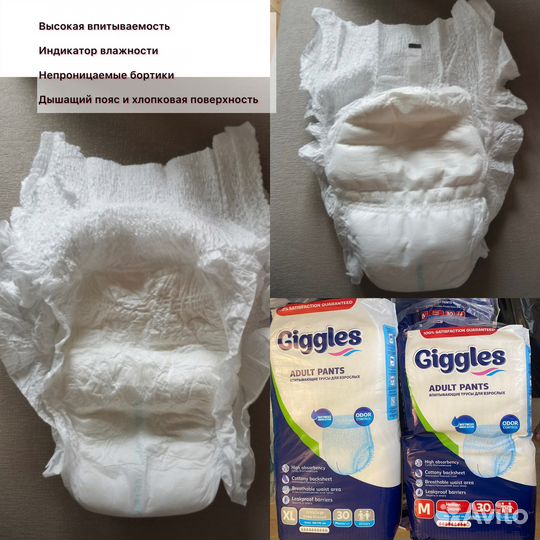 Памперсы и трусы для взрослых M L XL