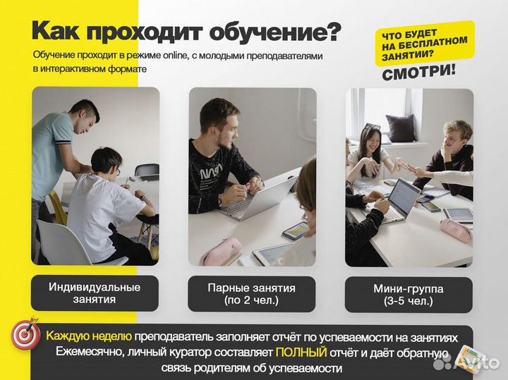 Репетитор по биологии