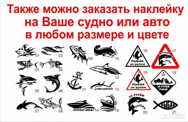 Номера на лодки, катера, гидроциклы, яхты