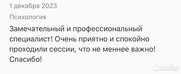 Психолог по работе со взрослыми и подростками