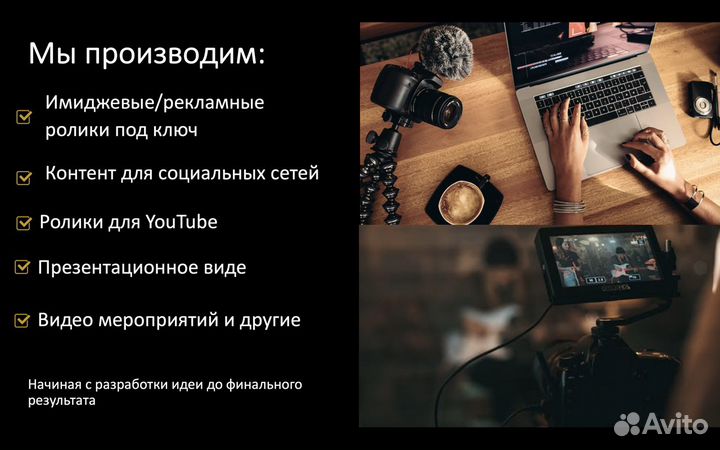 Видеосъемка / Видеооператор / Видеограф / монтажер