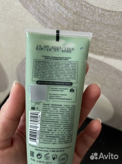 Маска для лица Riche
